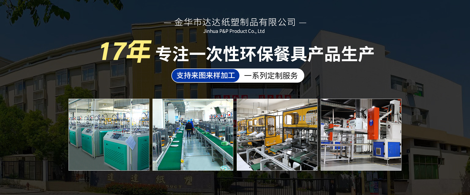 公司介绍