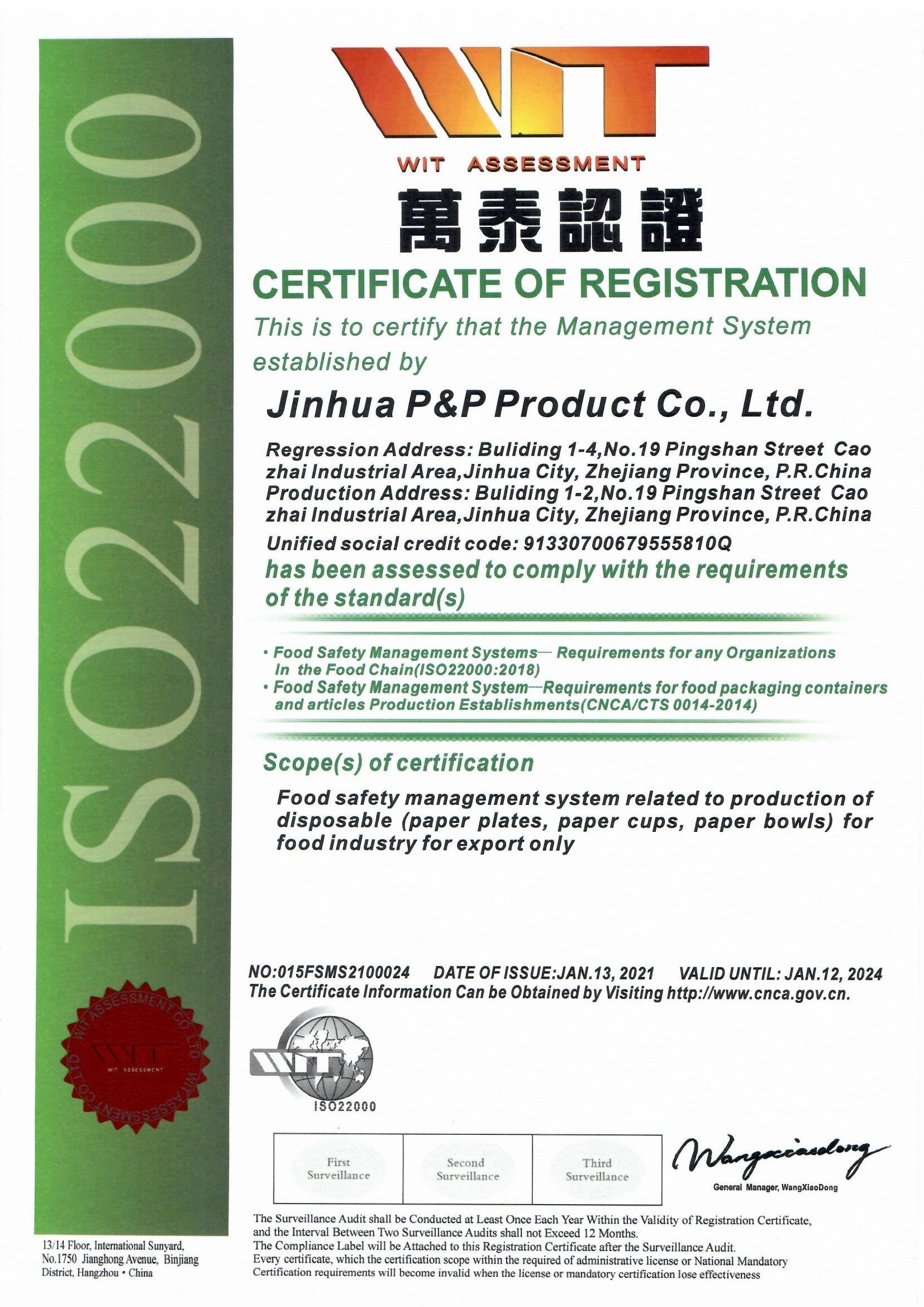 ISO22000(图1)